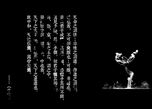 國學(xué)推廣會 暖場視頻制作